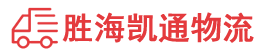 潮州到郫都区物流公司